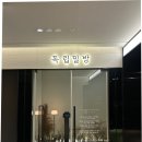 리스트롯데아울렛 - 이천시 프리미엄아울렛로 177-74 | 서울역 롯데아울렛 식당가 맛집 추천 리스트 독립밀방 방문 후기