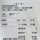 성실산장어숯불구이 이미지