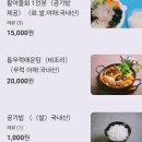 현신4길 | 평택 맛집 [동해바다활어회 직판장] 배달후기