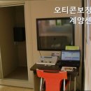 오티콘보청기 계양센터 이미지