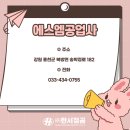에스엠공업사 이미지