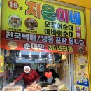 지은이네오징어순대 이미지