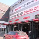 타이어프로 충무로점 | 천안 휠 얼라이먼트 타이어프로 충무로점 잘하네요