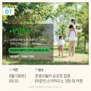 금주투어