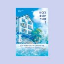 바다편의점 이미지