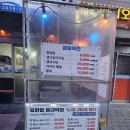 마곡, 양천향교 막회 맛집 추천_죽변항 등대 막회