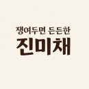 짱가네건어물