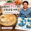 본가식당 | 청주 부모님 모시고 가기 좋은 식당 유씨네 본가 누룽지삼계탕 가족모임 후기