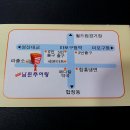 이가네남원추어탕
