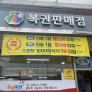 태안로또복권방 네이버블로그