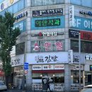 김밥천국주안 | 인천 주안역 맛집, 전참시 출연한 ”도시락김밥 본점“ 내돈내산 방문 후기:)