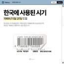 우리바코드시스템