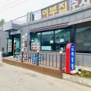 오천1리경로당 이미지