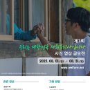 [한국사회복지사협회]&#34;제 1 회 우리는 대한민국 사회복지사입니다&#34; 사진 영상 공모전 개최 안내 이미지