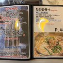 한양칼국수 네이버블로그