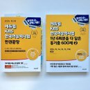 제83회 KBS 한국어능력시험 후기 + 독학 준비