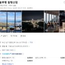 부산 황령산 카페 추천 야경까지 완벽했던 블루뱅 내돈내산 후기