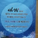 아낙촌평거점 이미지