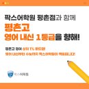 평촌고등학교 앞 이미지