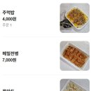 만족오향족발 정자점 이미지