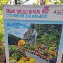 영인산 수목원 산마루 화장실 | 영인산 수목원~힐링,휴양,호강~