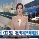 아산코아루테크노시티 오피스텔 이미지