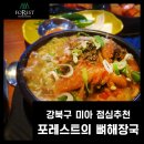 24시 미아 감자탕 이미지