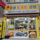 우성토스트 이미지