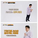 TV조선 ＜소문난 건강법＞ 면역력 이미지