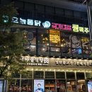 오늘통닭진접택지점