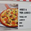 세모피자 이미지