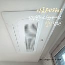 MB마트 | 아르테자이 시스템에어컨 설치 후기 ㅡ 삼성무풍 침실 추가 2대 기존 실외기 연결 공실 시공