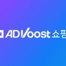 애드부스트 네이버블로그