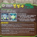 유달산 미륵불 암각 이미지