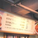 건널목숯불갈비