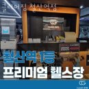 클리어짐 이미지