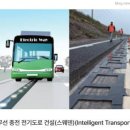 탄소중립도로건설기술연구원
