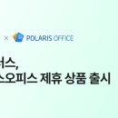 폴라리스플러스