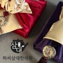 허씨삼대한의원 이미지