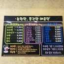 등비룡탕화쿵푸 이미지