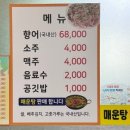 신흥양어장횟집 이미지