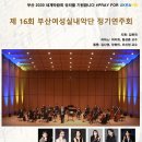 부산여성실내악단 콘서트 네이버블로그