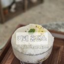 홈바리스타&카페메뉴 | 전주 객사 카페 홈댄스 메뉴 빙수 맛집 후기
