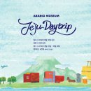 아라리오뮤지엄 이미지