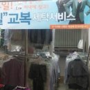 해피트리세탁소 이미지