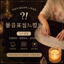 느낌표 | 광주 심리상담, 신점타로 물음표점느낌표 후기