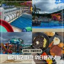 바디플레닛 짐 | 횡성 웰리힐리파크 워터플래닛 골드시즌 주말 성인 기준 방문 후기