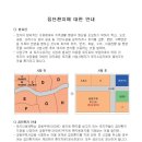 학정역지구 도시개발사업 Daum카페