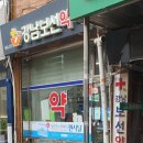 보선약국 이미지