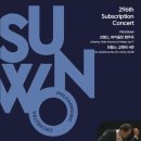 수원시립교향악단 제296회 정기연주회 이미지